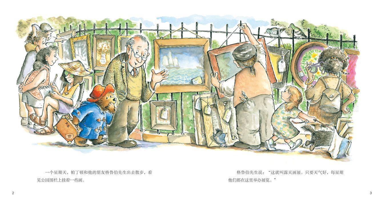 帕丁顿是大画家绘本故事第3页