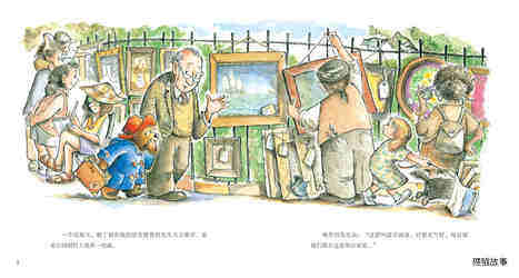 帕丁顿是大画家绘本故事第3页