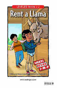 Rent a Llama