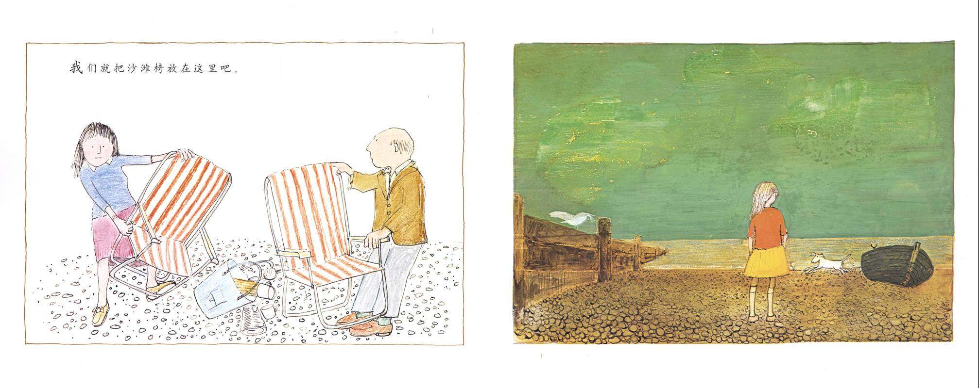 莎莉，离水远一点绘本故事第3页