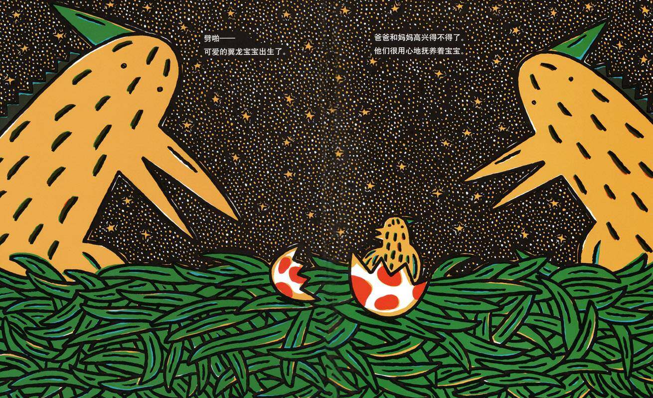 我是霸王龙  绘本故事第3页