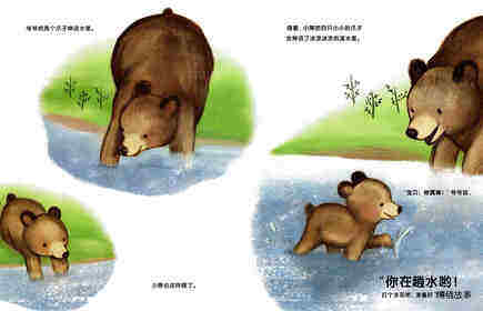 我爱家人（第二辑）：爷爷和我去游泳绘本故事第4页