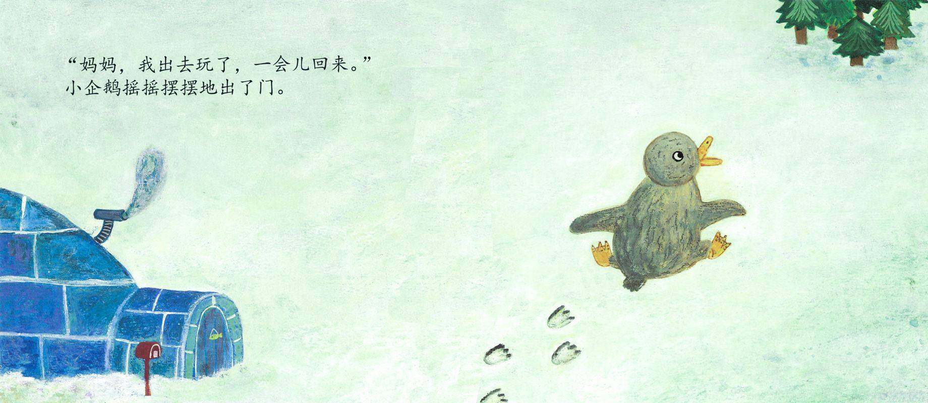 像极了绘本故事第3页