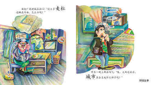 早期阅读系列——大风绘本故事第4页