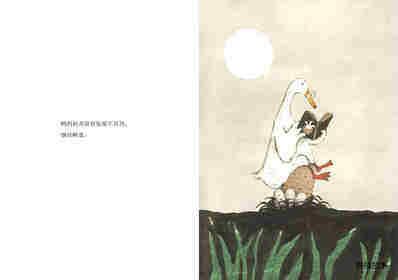 咕叽咕叽绘本故事第4页