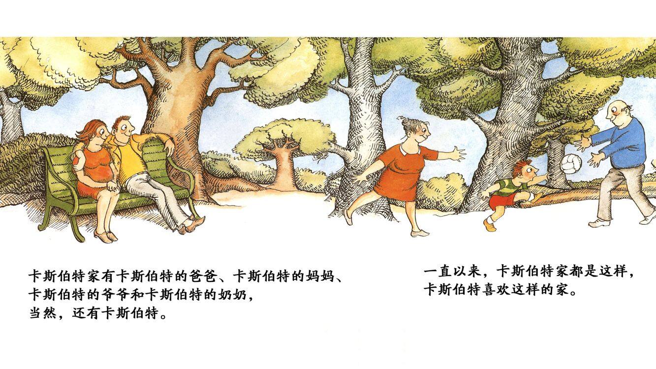 奇妙的办法--我讨厌小宝宝绘本故事第5页