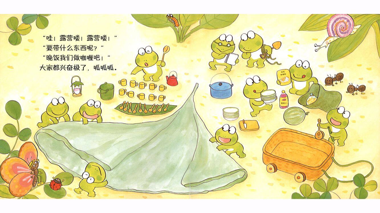 10只小青蛙去露营绘本故事第5页
