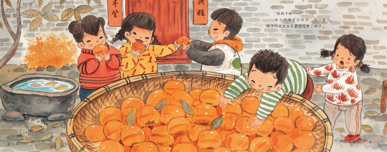 霜降·柿子红绘本故事第5页