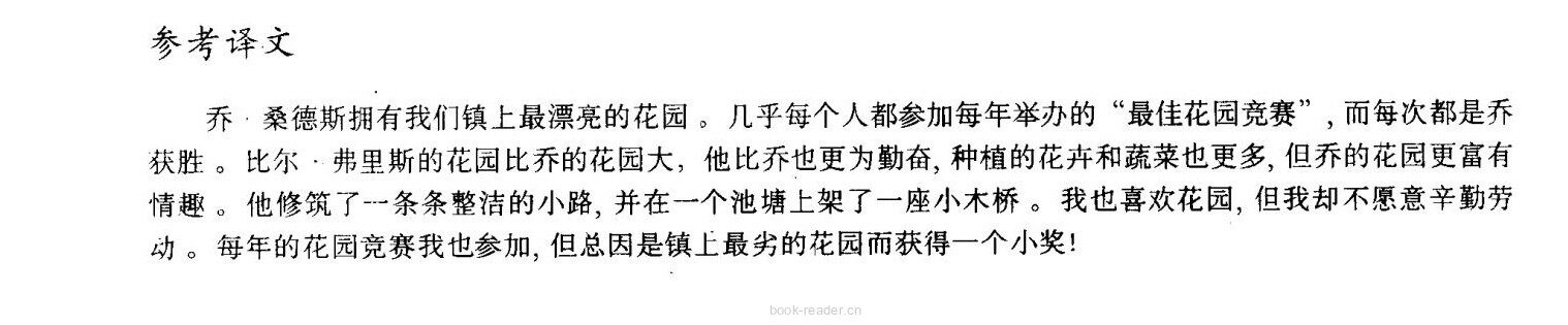 8 The best and the worst绘本故事第4页