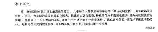 8 The best and the worst绘本故事第4页