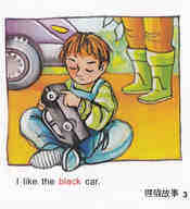 I like cars绘本故事第4页