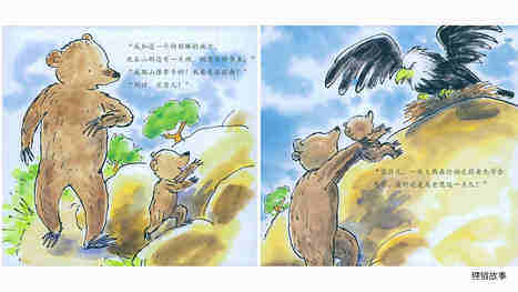 我长大了绘本故事第5页
