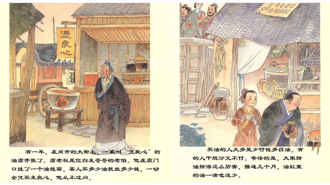 坍东都绘本故事第5页