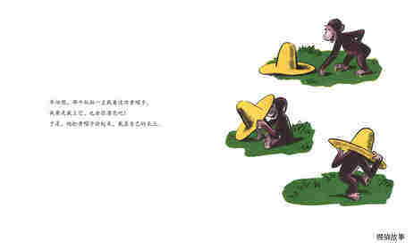 好奇的乔治和黄帽子绘本故事第4页