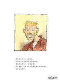 伤心书绘本故事第2页