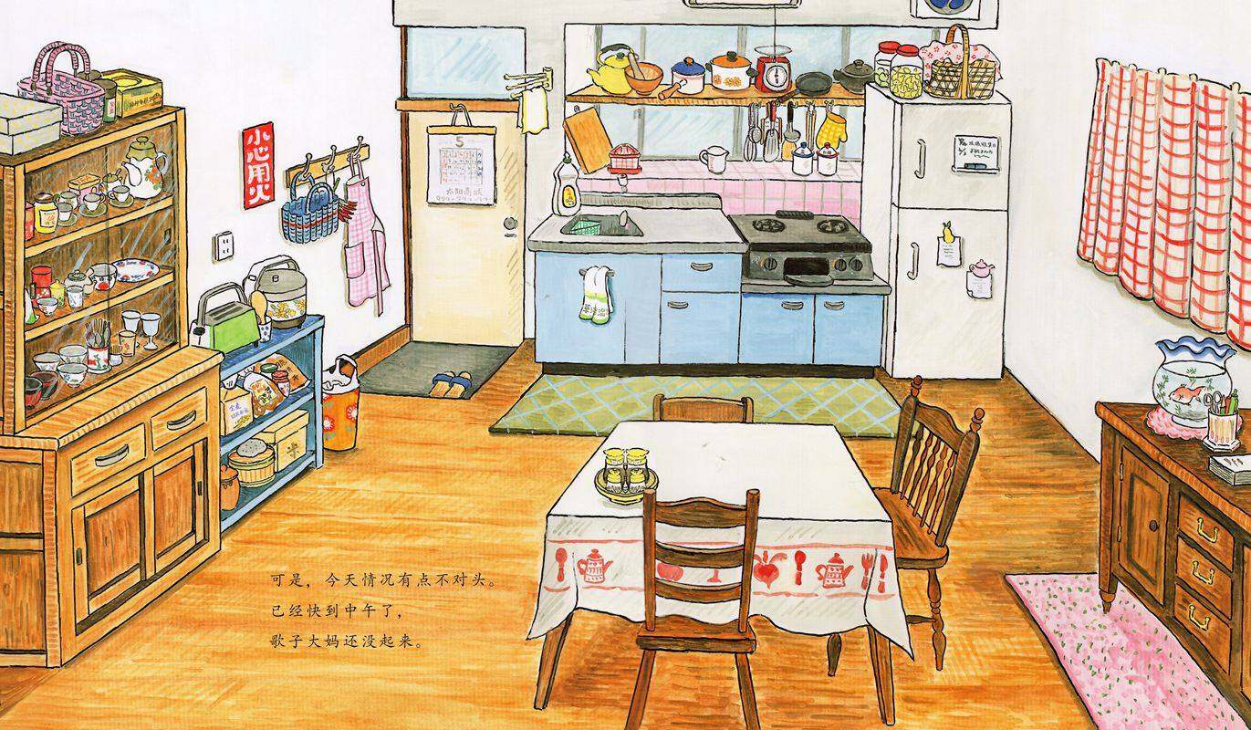 餐具总动员(蒲蒲兰)绘本故事第4页