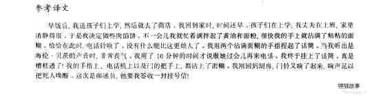 54 Sticky fingers绘本故事第5页