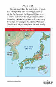 Tokyo Imperial Palace绘本故事第4页