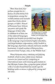 Kenya绘本故事第5页