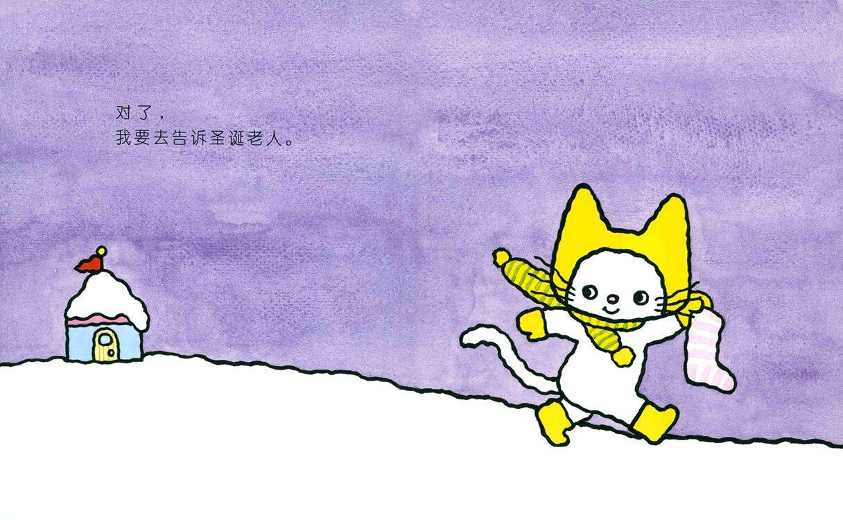 我的圣诞老人绘本故事第5页