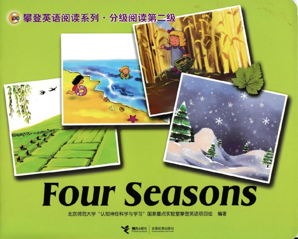 Four seasons绘本故事第2页