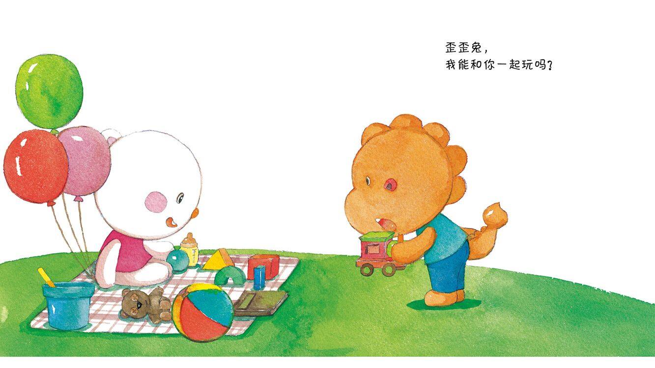 一起玩吧！绘本故事第3页