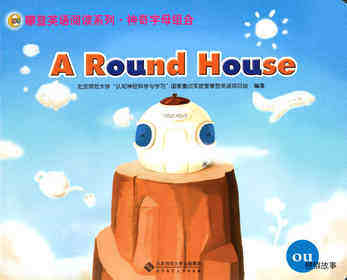 A Round House