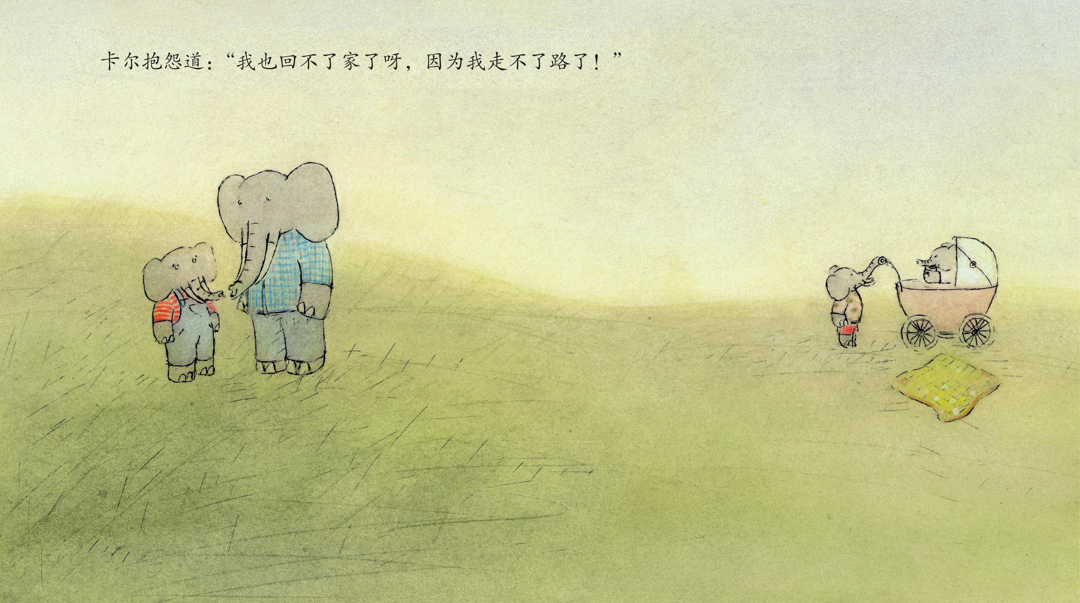 卡尔病了吗绘本故事第5页