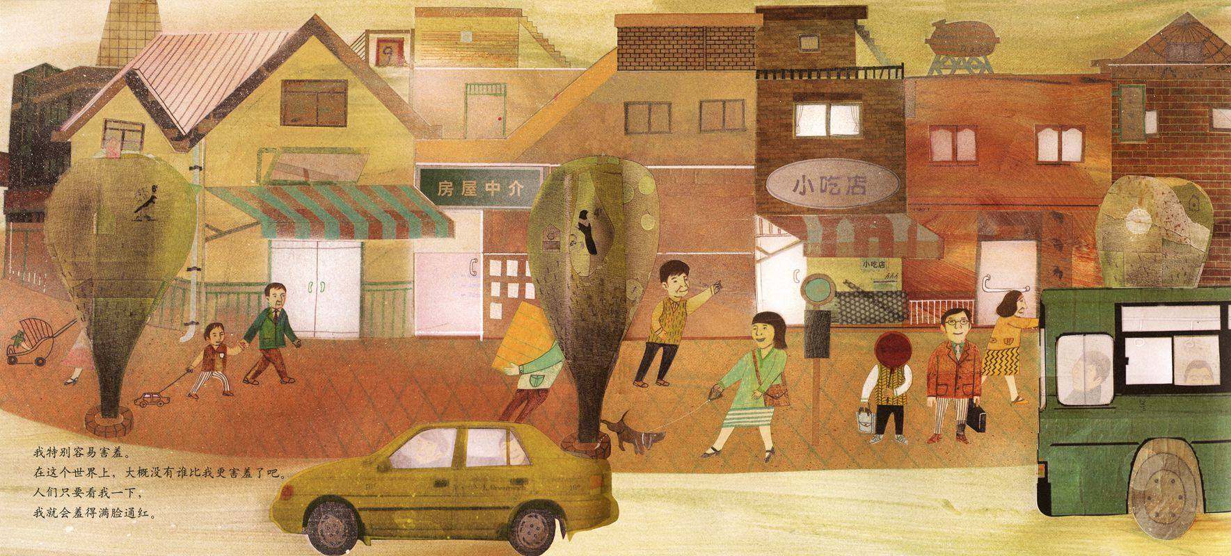 红气球男孩绘本故事第2页