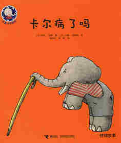 卡尔病了吗