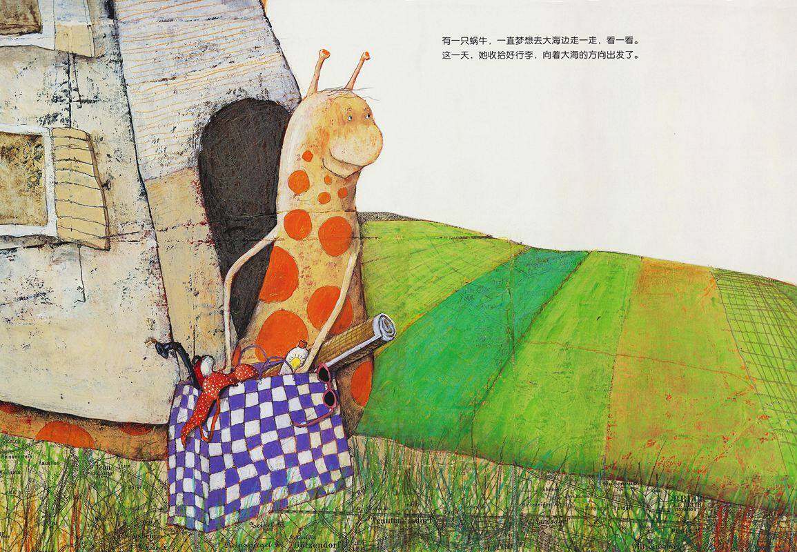 雅尼什绘本系列：大海边的小房子绘本故事第2页