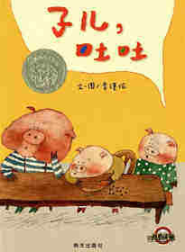 子儿吐吐
