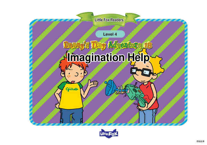 Imagination Help绘本故事第2页