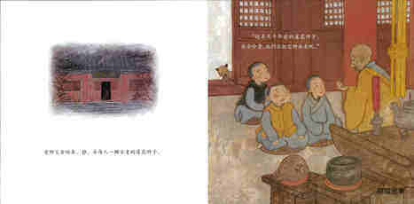 安的种子绘本故事第2页