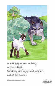The Goat and the Singing Wolf绘本故事第3页