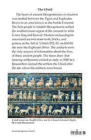 Ancient Mesopotamia绘本故事第4页