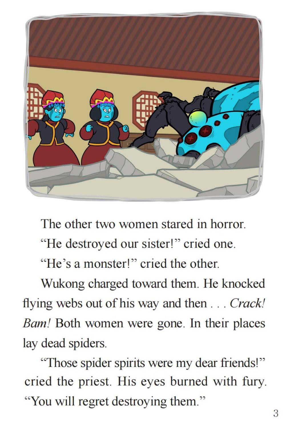 Many Eyes绘本故事第5页