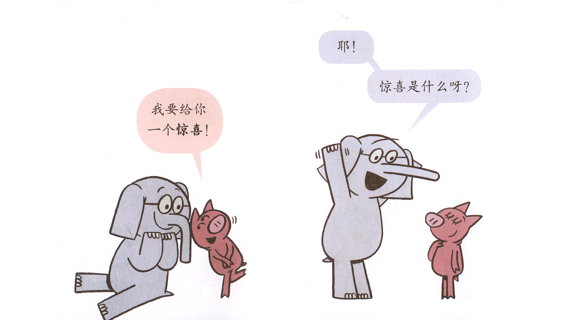 等待真不容易！绘本故事第5页