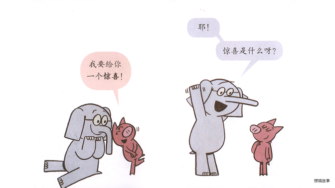 等待真不容易！绘本故事第5页
