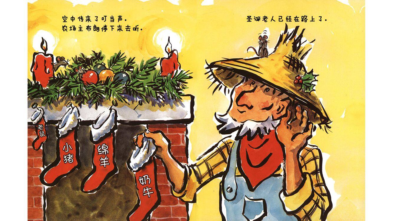 咔嗒，咔嗒，嘎！卡住了绘本故事第4页