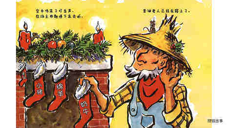 咔嗒，咔嗒，嘎！卡住了绘本故事第4页