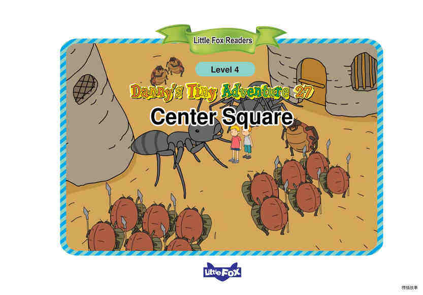 Center Square绘本故事第2页
