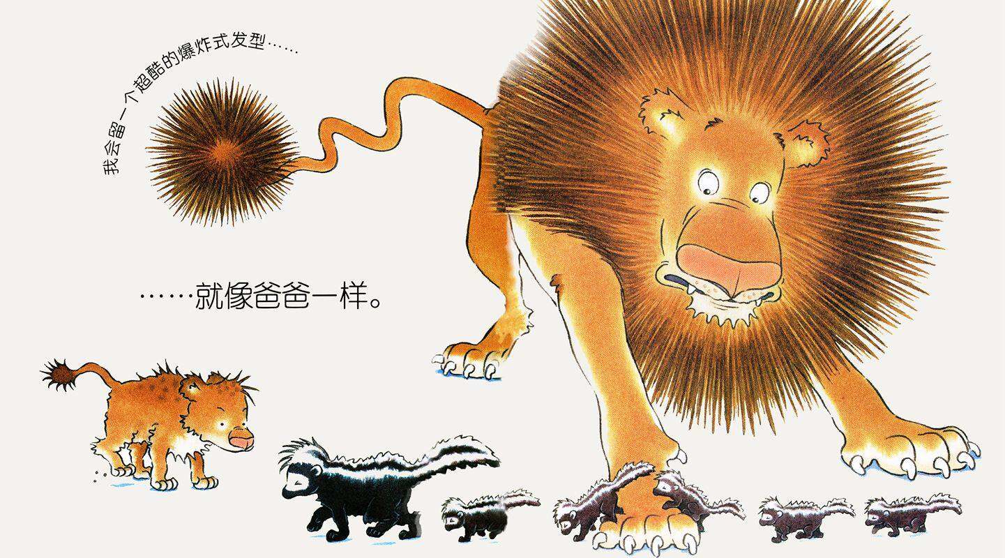 像爸爸一样绘本故事第4页