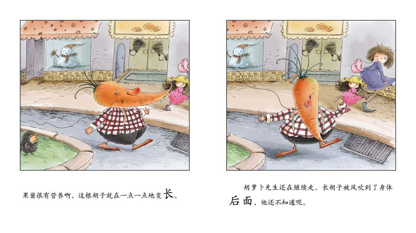 早期阅读系列——胡萝卜先生的胡子绘本故事第4页