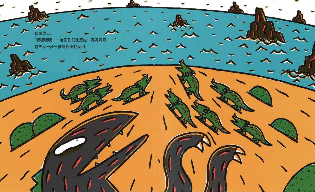 你真好  绘本故事第4页