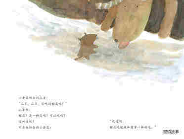 好想吃榴莲绘本故事第4页