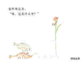 小小的圆点是什么绘本故事第4页
