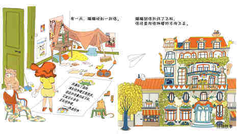 热热闹闹的怪物楼绘本故事第3页