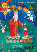 瓜鸟挑战赛