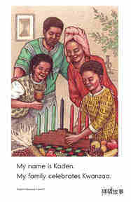 Kaden's Kwanzaa绘本故事第3页